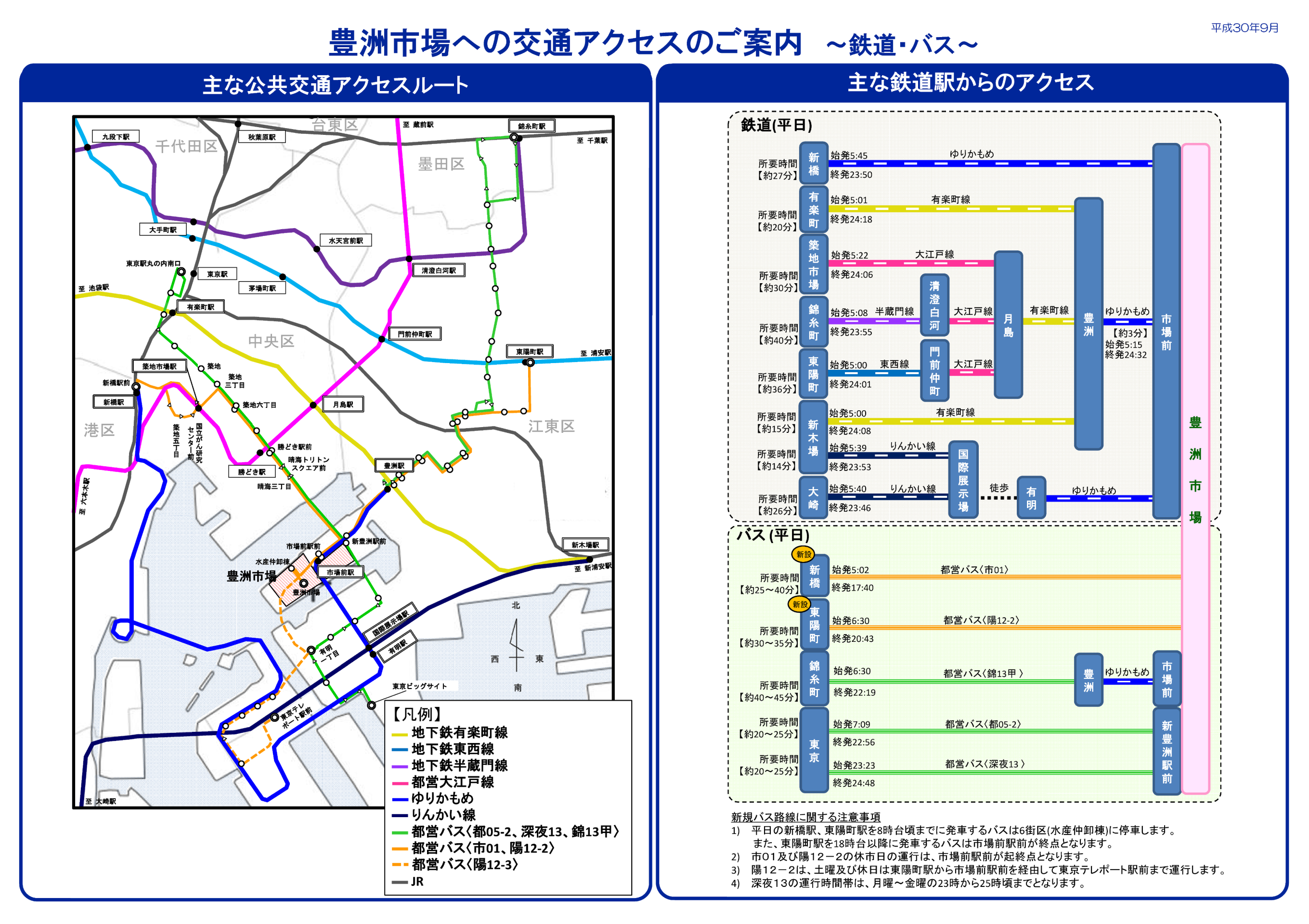 進化は止まらない マンション周辺の交通事情に迫る ブリリア有明シティタワー公式サイト