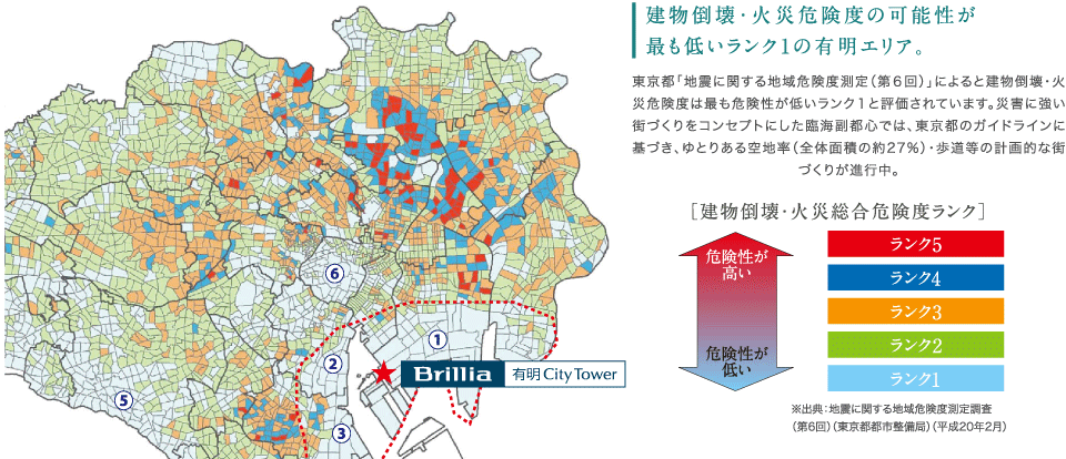 建物倒壊・火災危険度の可能性が最も低いランク1の有明エリア