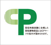 CP認定玄関ドア